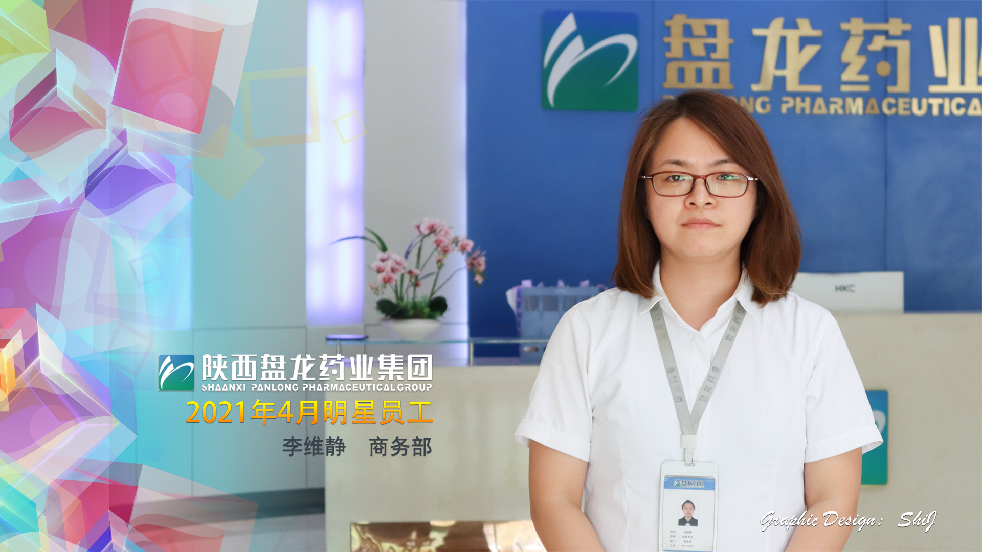 1622873818.jpg 李维静.jpg