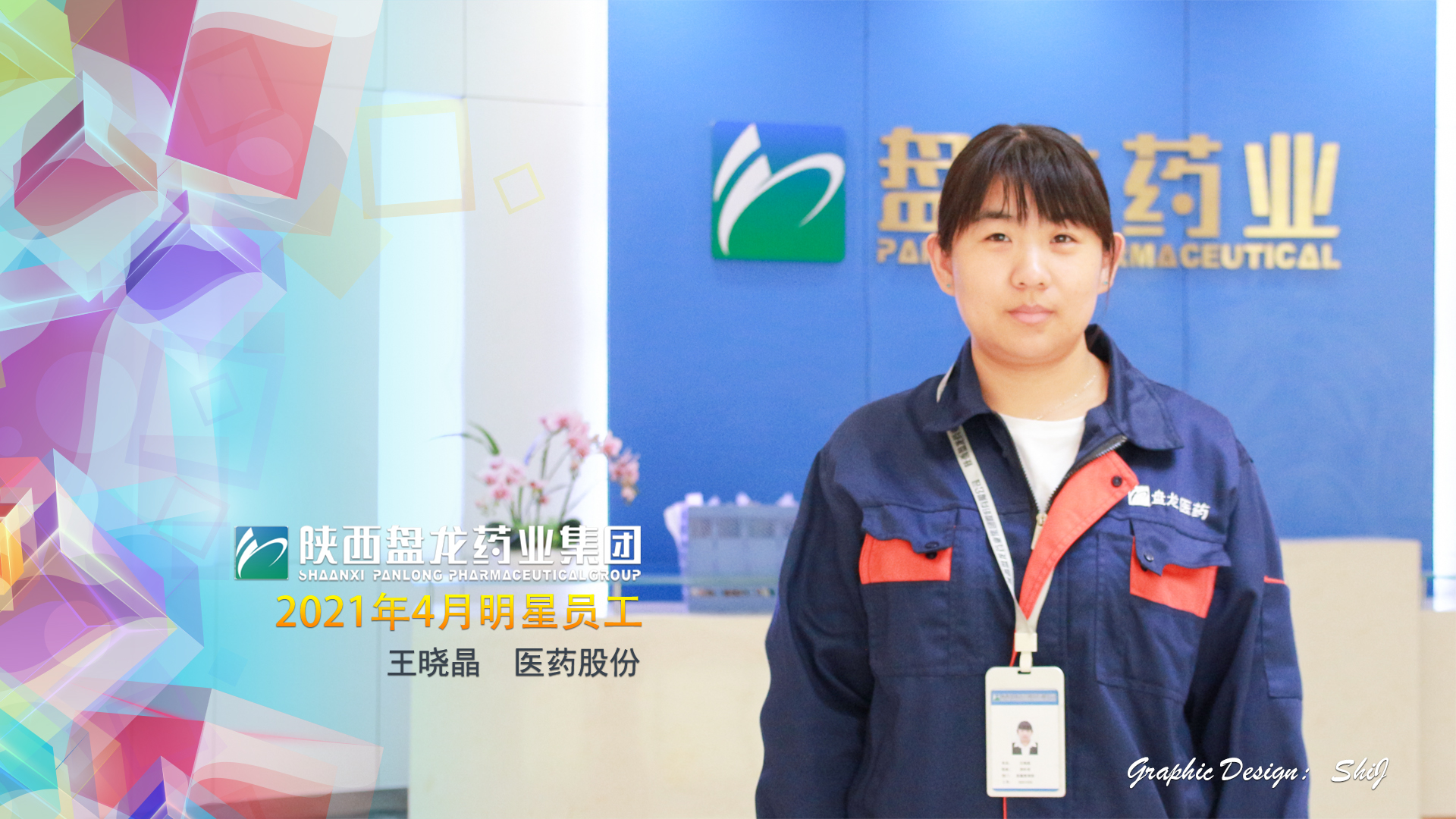 1622873829.jpg 王晓晶.jpg