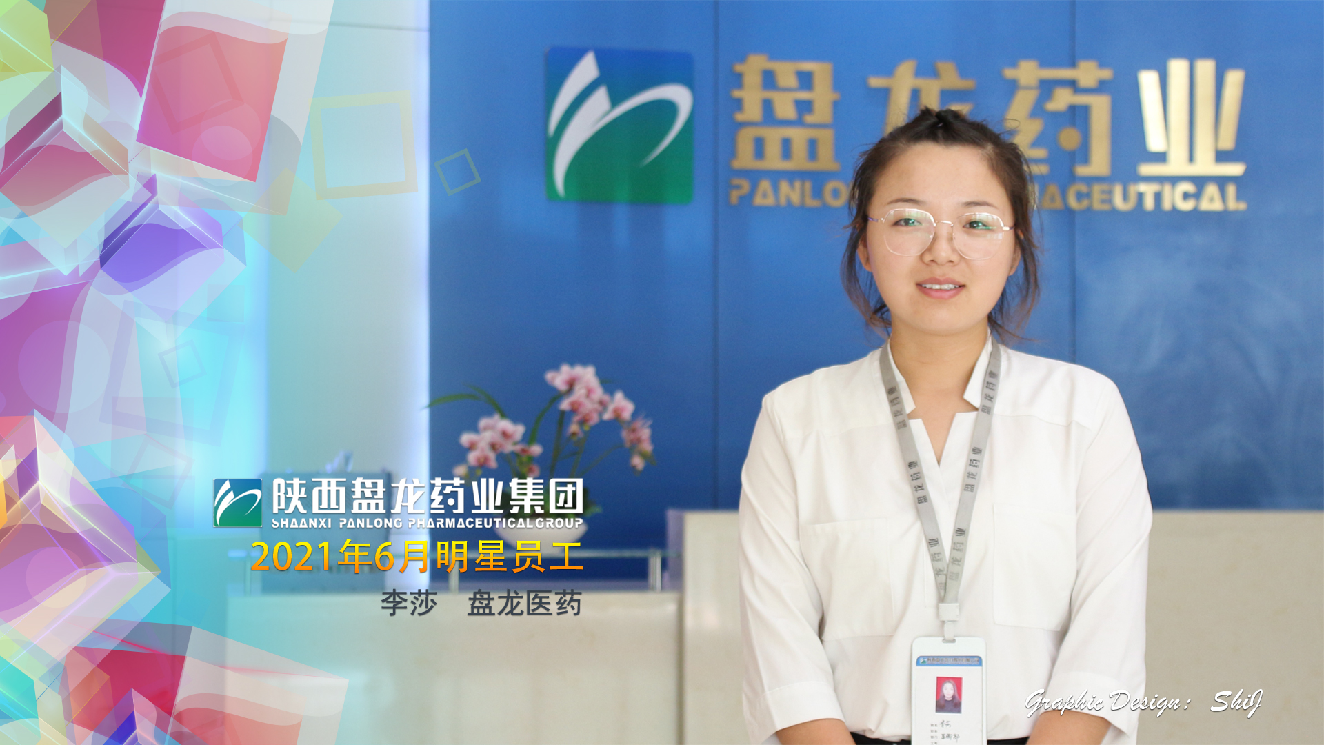 1628142784.jpg 2021年六月明星员工李莎.jpg