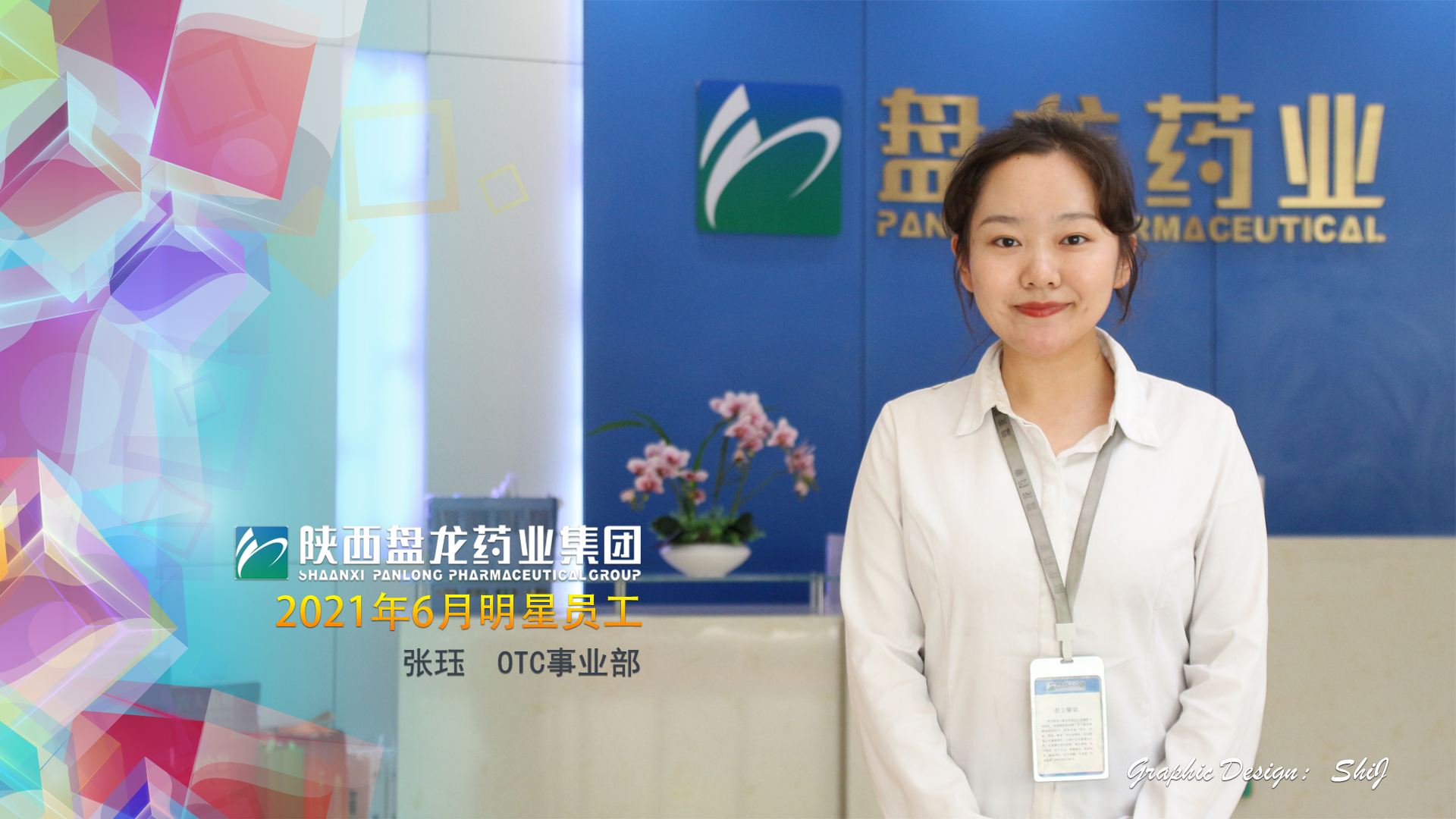 1628142793.jpg 2021年六月明星员工.jpg