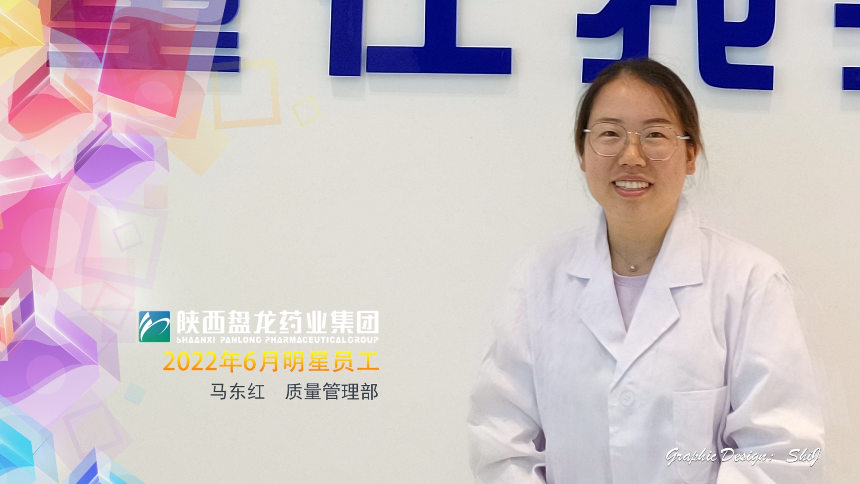 1660726034.jpg 六月明星员工马东红.jpg