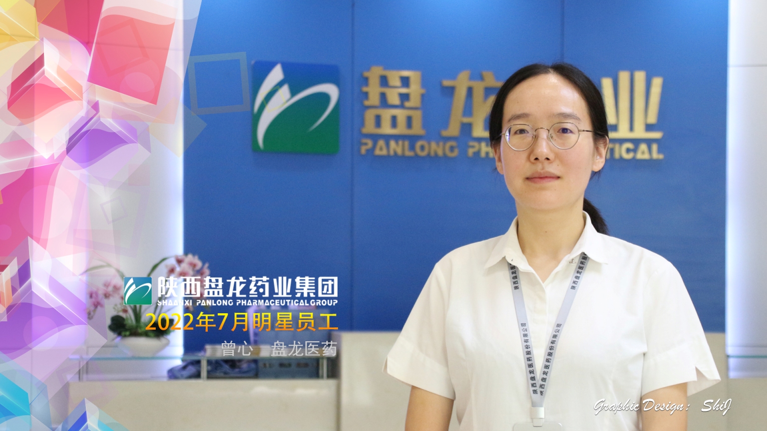 1660786226.jpg 七月明星员工-曾心.jpg