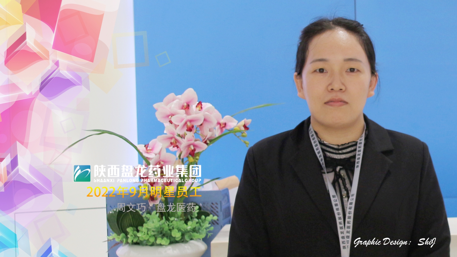 1666076320.jpg 尊龙抖圈官网医药 周文巧_副本.jpg